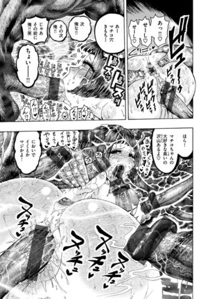 Itchūya Page #91