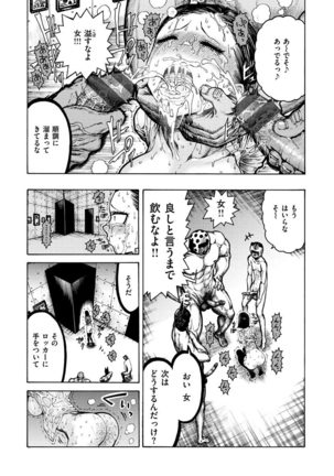 Itchūya Page #61