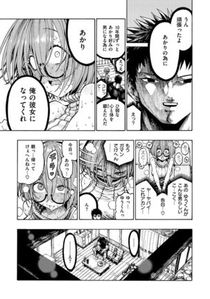 Itchūya Page #33