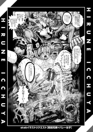 Itchūya Page #76