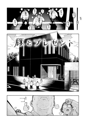 Itchūya Page #98