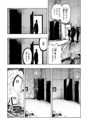 Itchūya Page #71