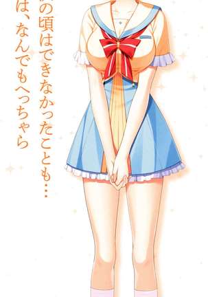 Hoshi Ori Yume Mirai Artworks - Page 24