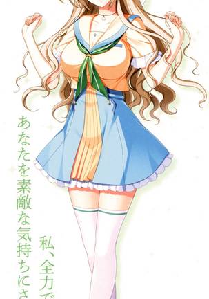 Hoshi Ori Yume Mirai Artworks - Page 28