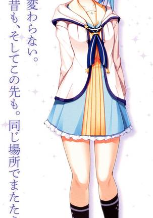 Hoshi Ori Yume Mirai Artworks - Page 22