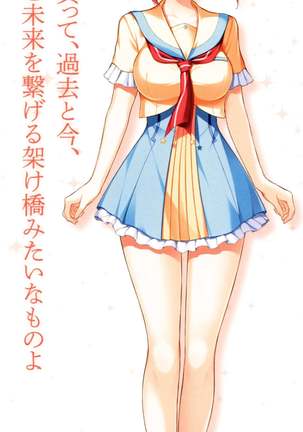 Hoshi Ori Yume Mirai Artworks - Page 26