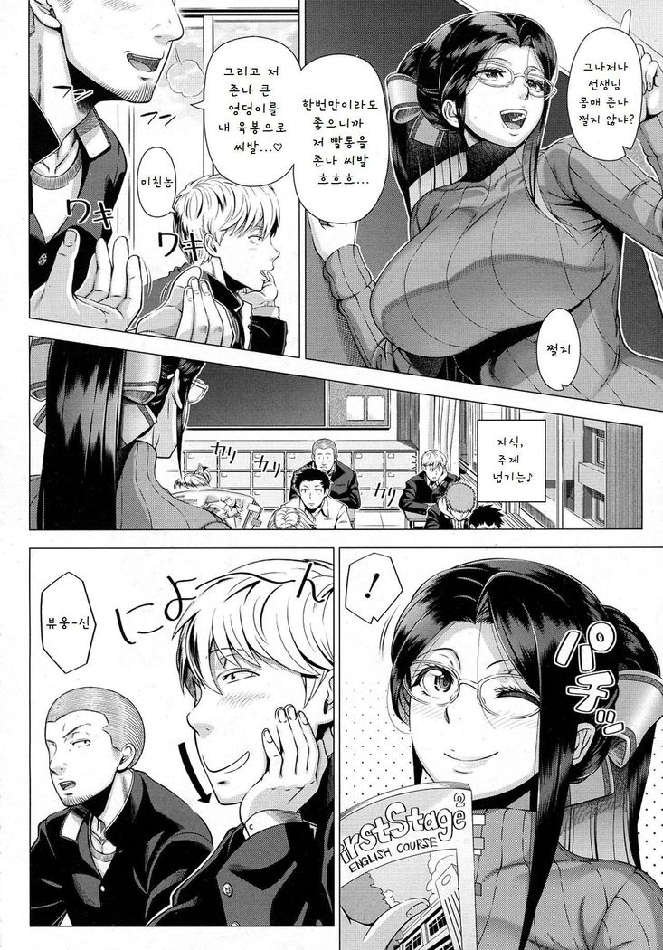 Yukino Sensei no Seikyouiku