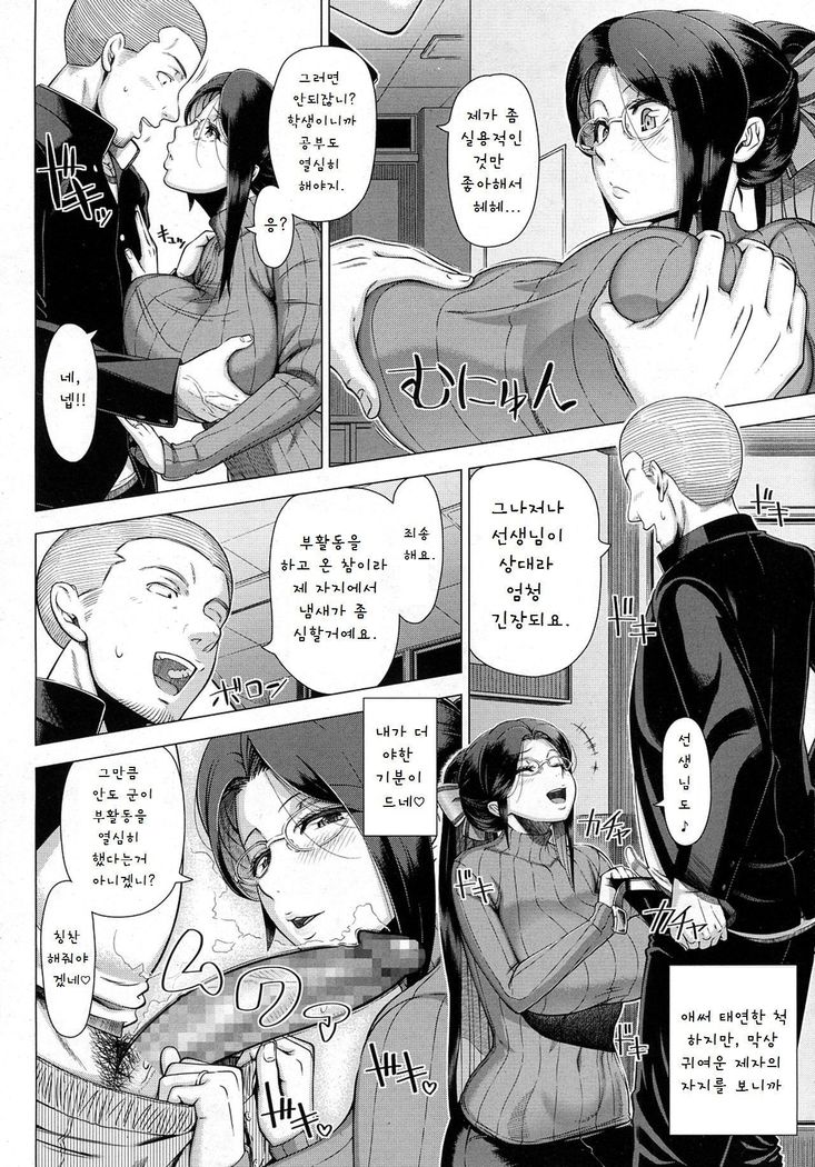 Yukino Sensei no Seikyouiku