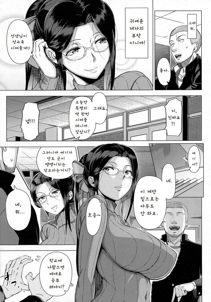 Yukino Sensei no Seikyouiku
