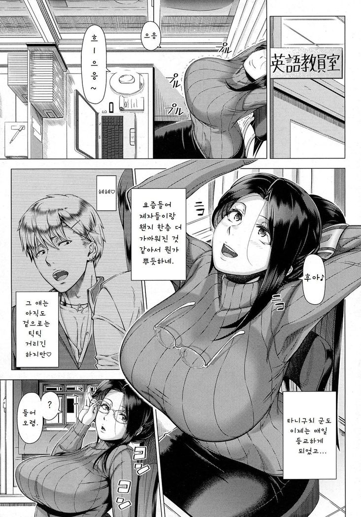 Yukino Sensei no Seikyouiku
