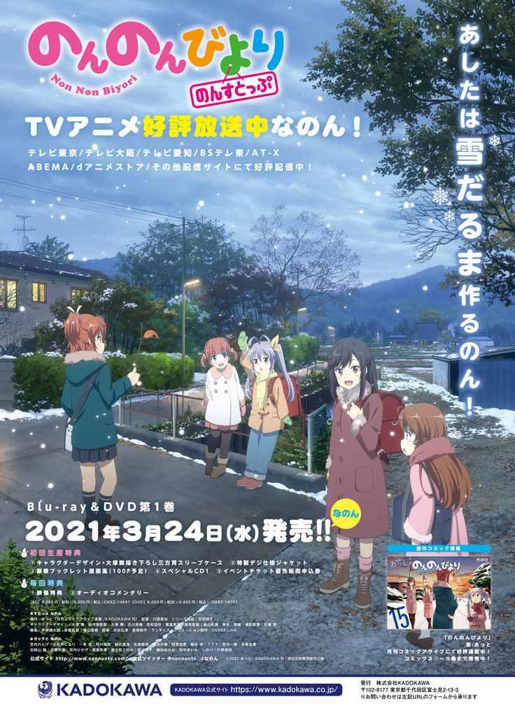 Dengeki Moeoh 2021-04