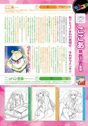 Dengeki Moeoh 2021-04 Page #72