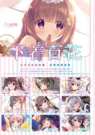 Dengeki Moeoh 2021-04 Page #21