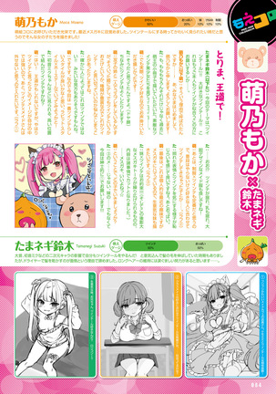 Dengeki Moeoh 2021-04 Page #78