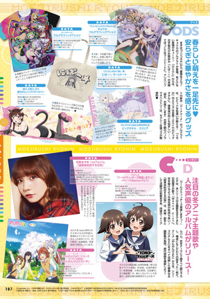 Dengeki Moeoh 2021-04 Page #100