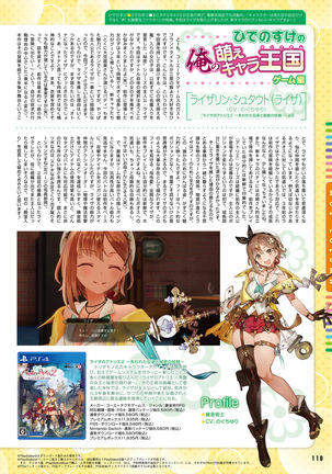 Dengeki Moeoh 2021-04 Page #103