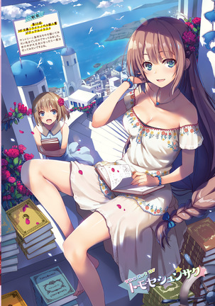 Dengeki Moeoh 2021-04 Page #15