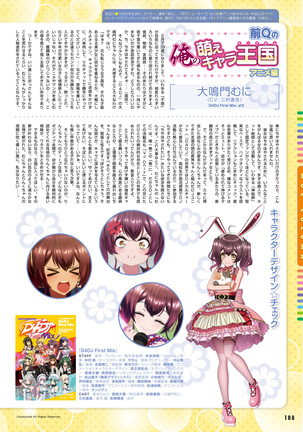 Dengeki Moeoh 2021-04 Page #101