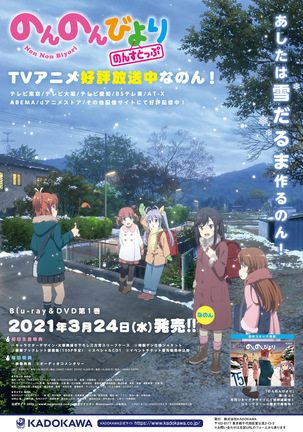 Dengeki Moeoh 2021-04