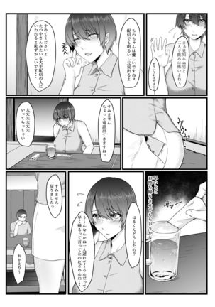 Nomi Haishin JD ga Uraaka Joshi ni Naru made ~NTR~ Page #6