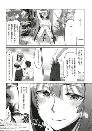 Nanpa Sareta Koto o Dashi ni Otoko o Chouhatsu Shita Maho-san ga Hachamecha ni Tsukikuzusareru Hon - Page 20