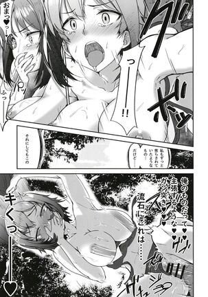 Nanpa Sareta Koto o Dashi ni Otoko o Chouhatsu Shita Maho-san ga Hachamecha ni Tsukikuzusareru Hon - Page 13