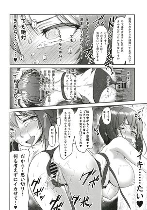 Nanpa Sareta Koto o Dashi ni Otoko o Chouhatsu Shita Maho-san ga Hachamecha ni Tsukikuzusareru Hon - Page 16