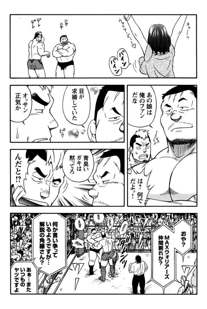 MAX Warriors