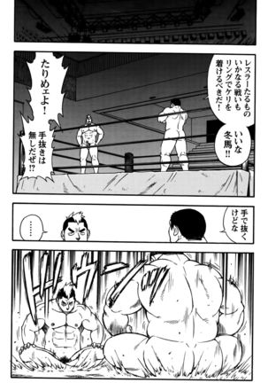 MAX Warriors Page #13
