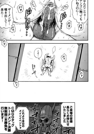MAX Warriors Page #23