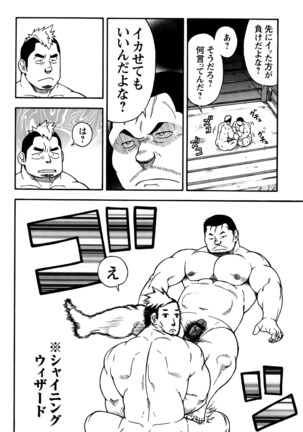 MAX Warriors Page #15