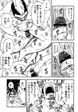 MAX Warriors Page #14