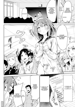 Shintai Kensa wa Otome no HimitsuA Girl's Physical Results are Top Secret ♥ - Page 21