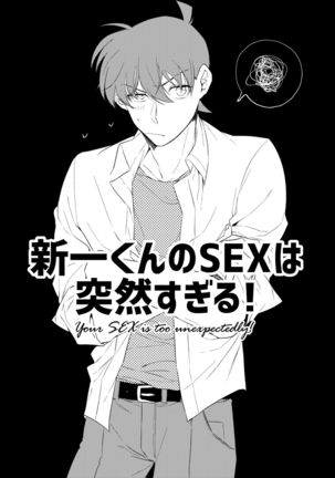 Soshite, Hitotsu ni Naru Page #16