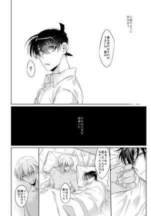 Soshite, Hitotsu ni Naru Page #32