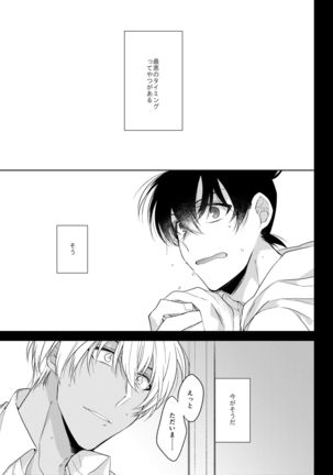 Soshite, Hitotsu ni Naru Page #41
