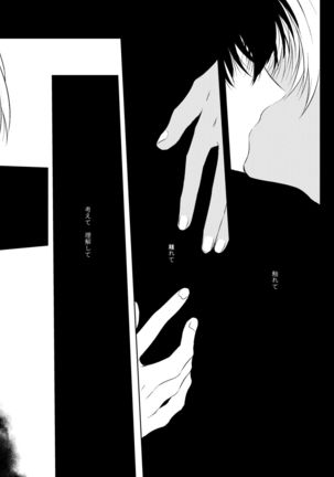 Soshite, Hitotsu ni Naru Page #38