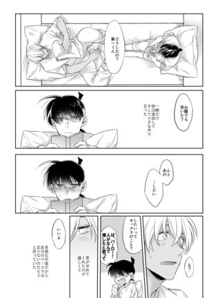 Soshite, Hitotsu ni Naru Page #20