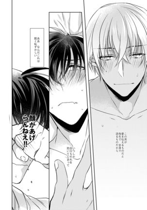 Soshite, Hitotsu ni Naru Page #46