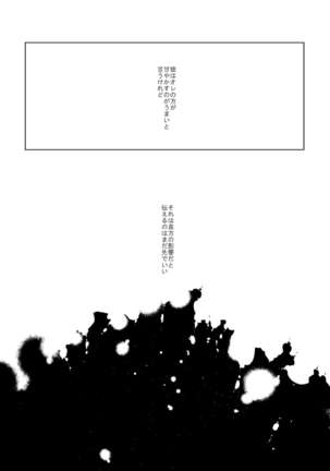 Soshite, Hitotsu ni Naru Page #36