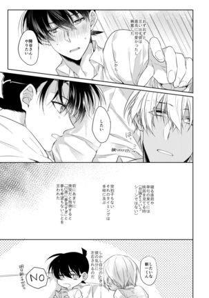Soshite, Hitotsu ni Naru Page #21