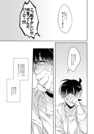 Soshite, Hitotsu ni Naru Page #45