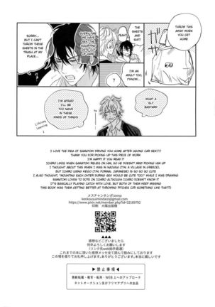 Icha Love Car Sex Book Page #29