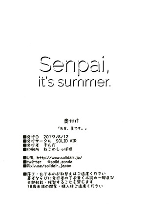 Senpai, Natsu desu. | Senpai, It's Summer. - Page 23