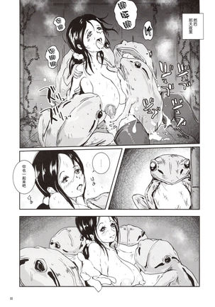 Kinshin Kaerukan - Mama o Aishi Sugita Kogaeru no Monogatari - Page 11