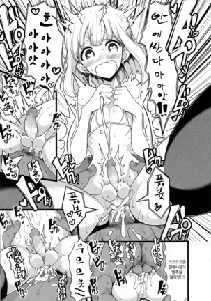 Class de Medatanai Jimi Megane no Aitsu wa Hentai Bitch no Otokonoko!? - Page 15