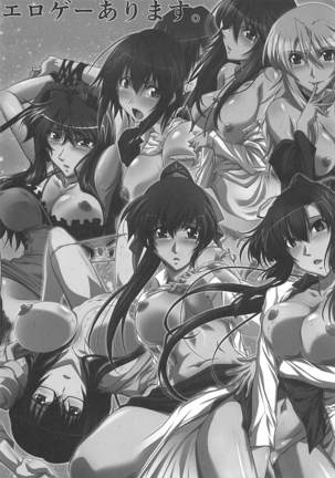 SPIRAL ZONE DxD II Page #24
