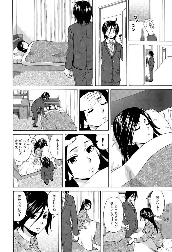 Boku to Kanojo to Yuurei to Ch. 1-3