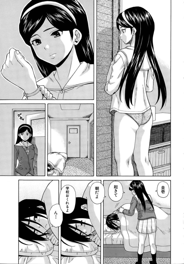 Boku to Kanojo to Yuurei to Ch. 1-3