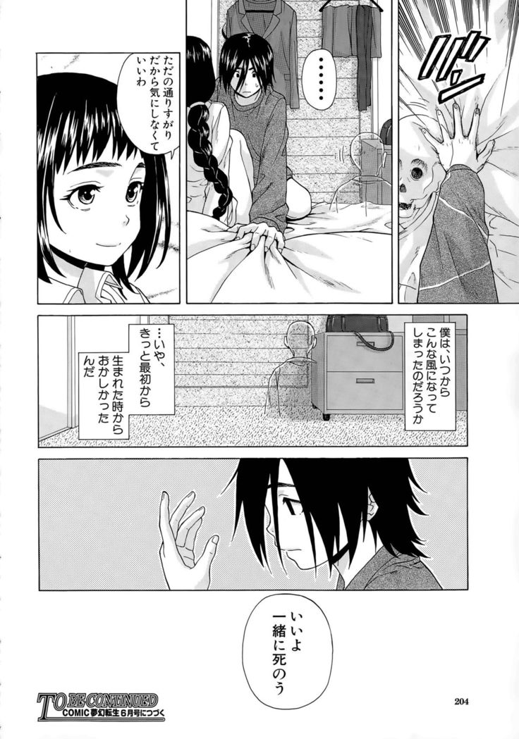 Boku to Kanojo to Yuurei to Ch. 1-3